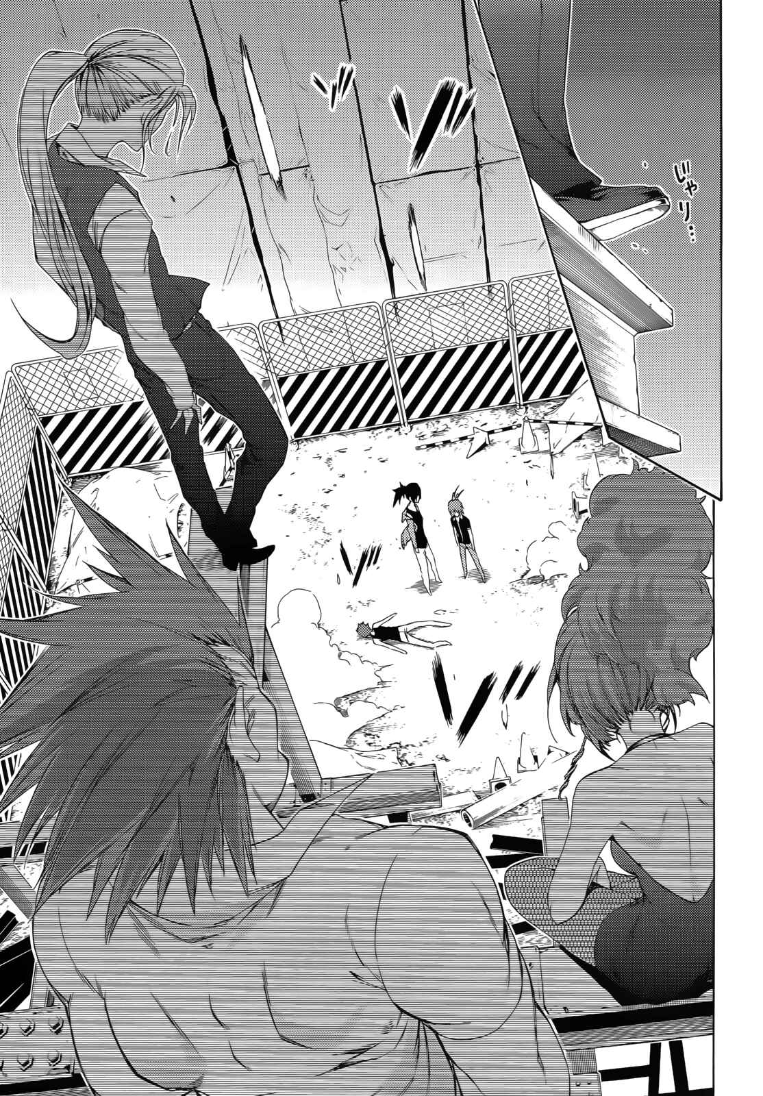 Page 10 Chapter 12 Fukashigi Philia