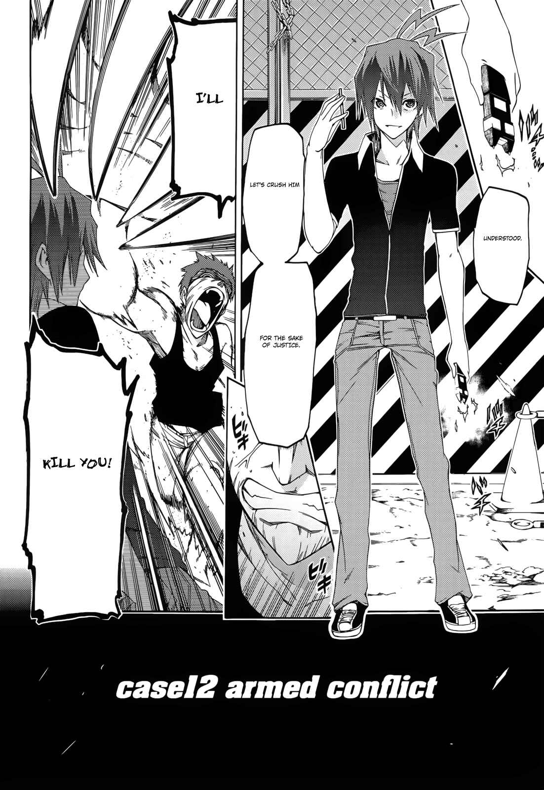 Page 3 Chapter 12 Fukashigi Philia