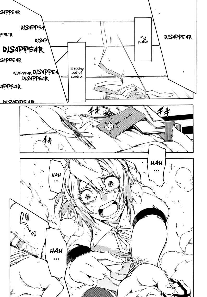 Page 14 Chapter 11 Fukashigi Philia