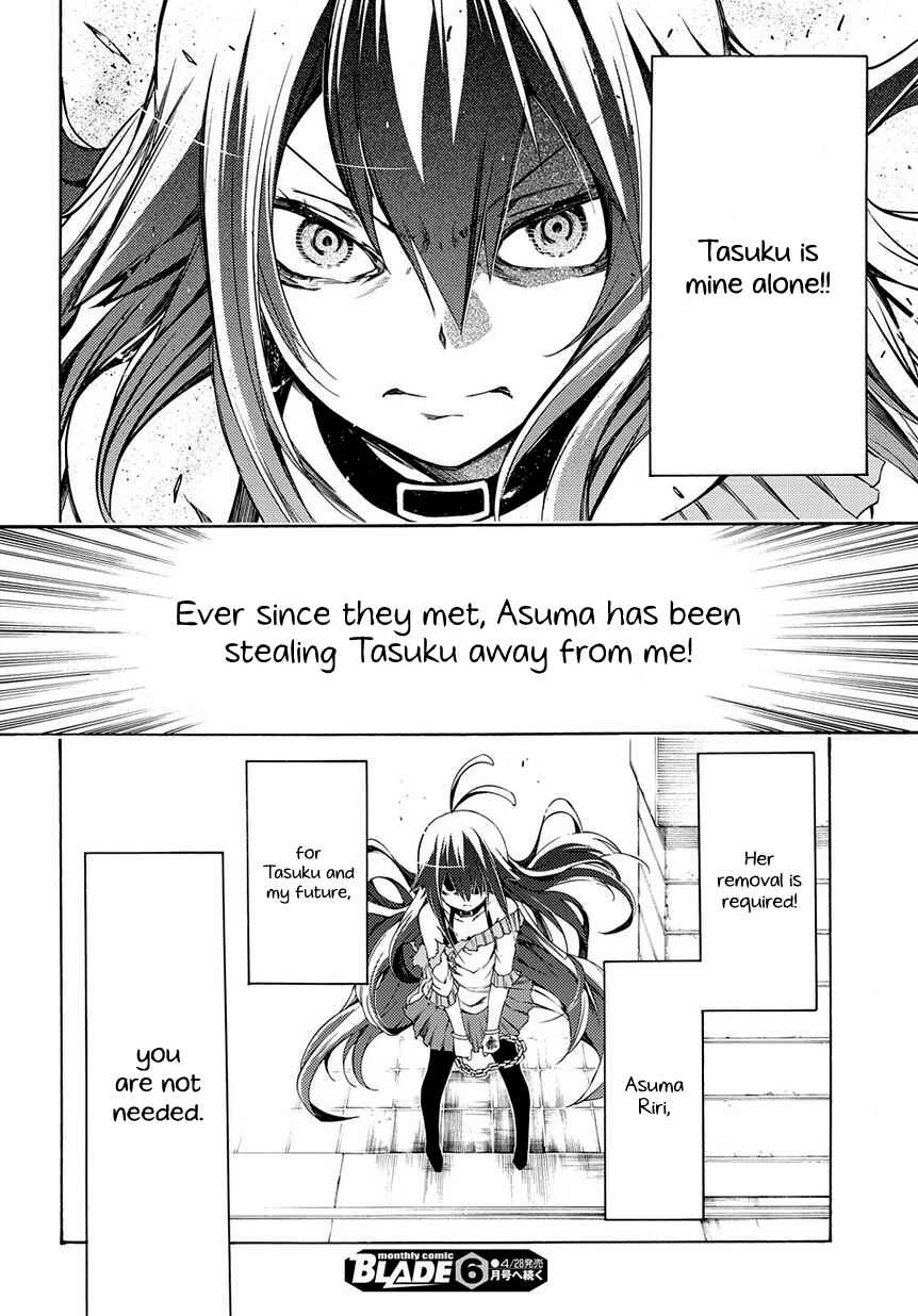Page 29 Chapter 11 Fukashigi Philia