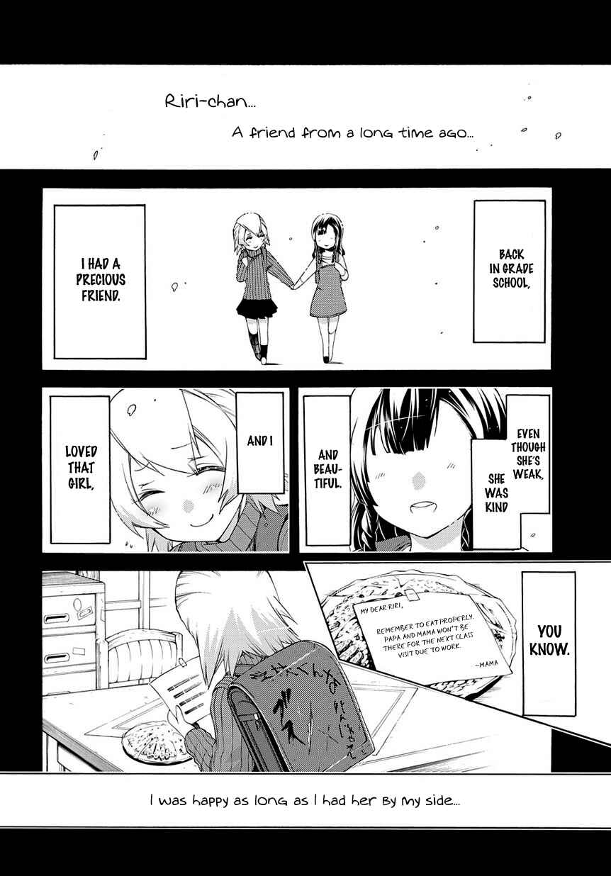 Page 21 Chapter 9 Fukashigi Philia