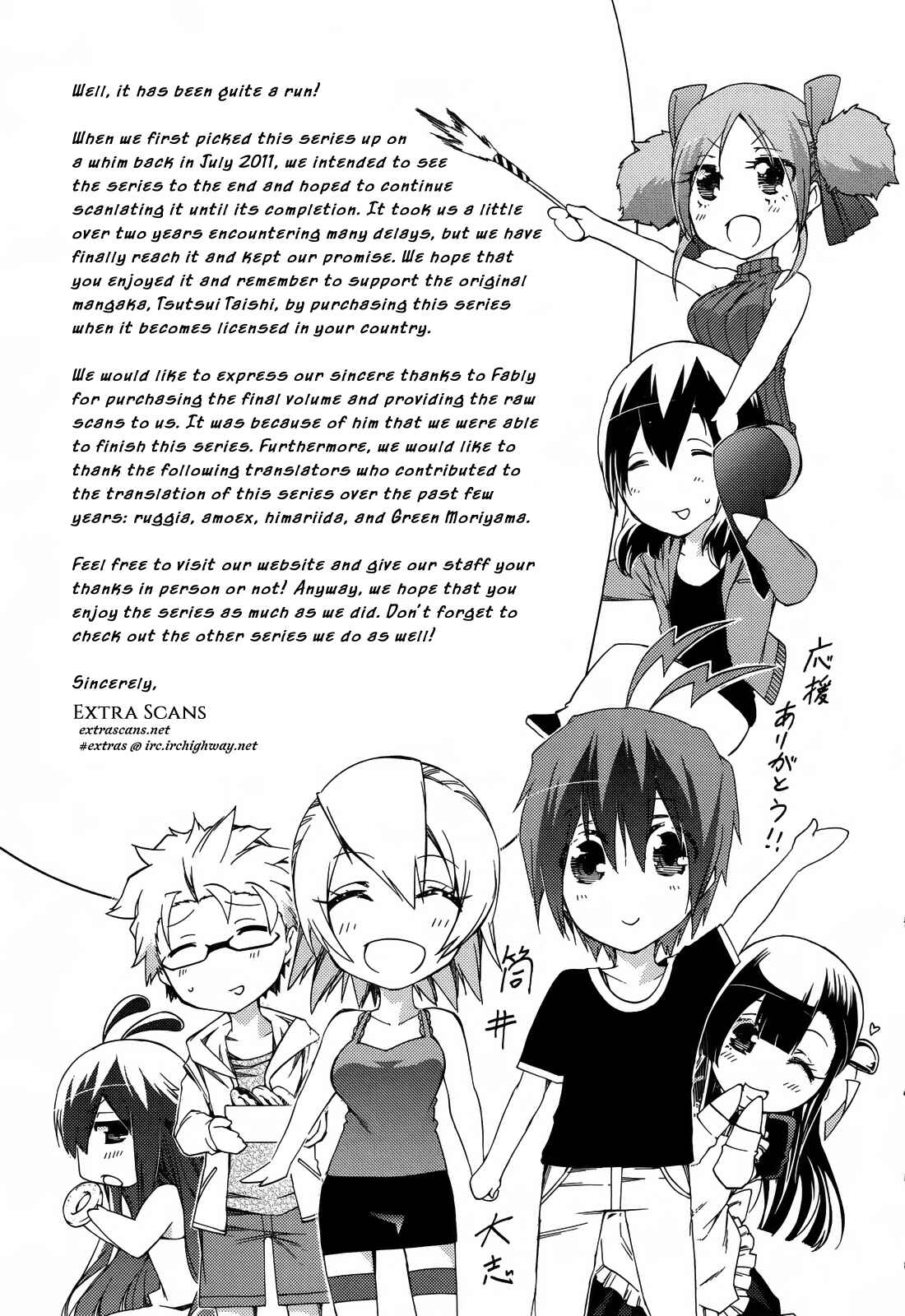 Page 42 Chapter 16 Fukashigi Philia