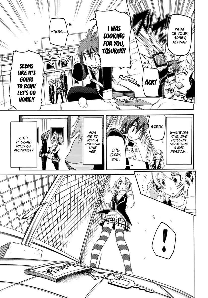 Page 18 Chapter 2 Fukashigi Philia