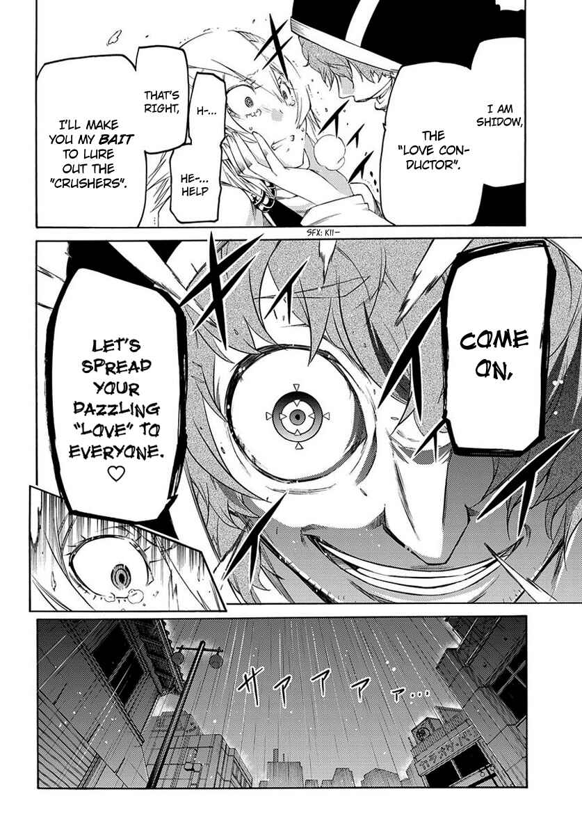 Page 23 Chapter 2 Fukashigi Philia