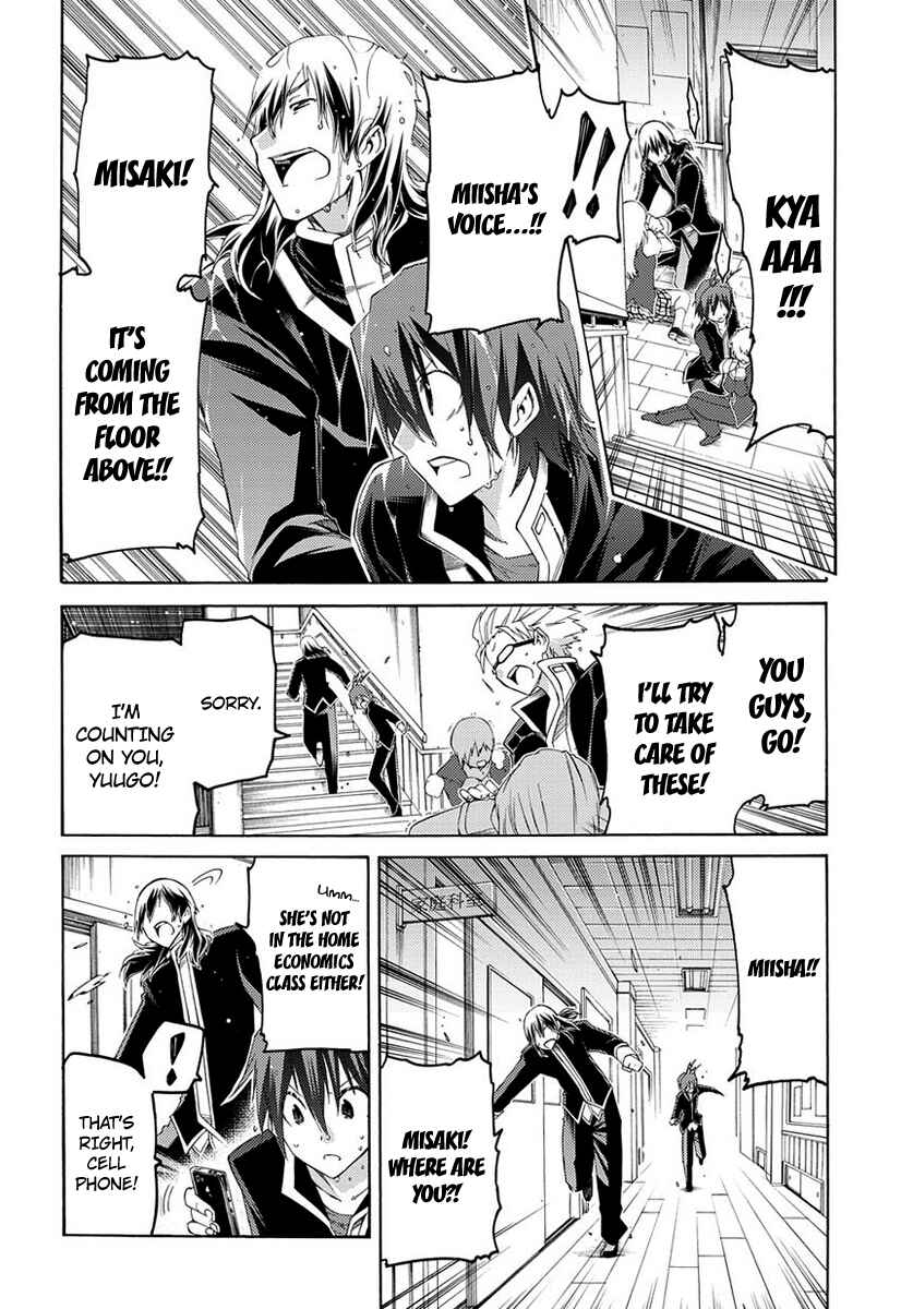 Page 27 Chapter 2 Fukashigi Philia