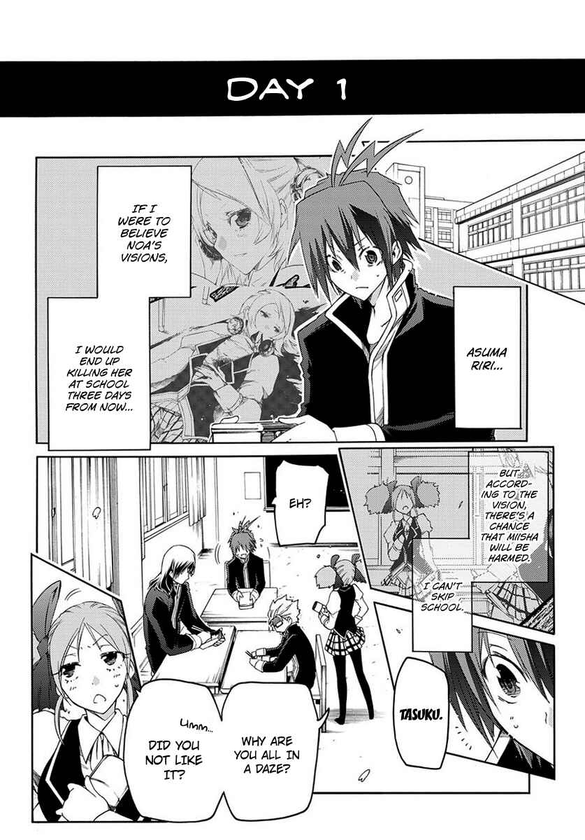 Page 3 Chapter 2 Fukashigi Philia