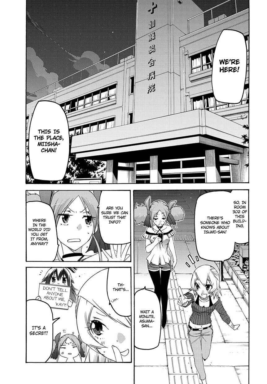 Page 2 Chapter 8 Fukashigi Philia