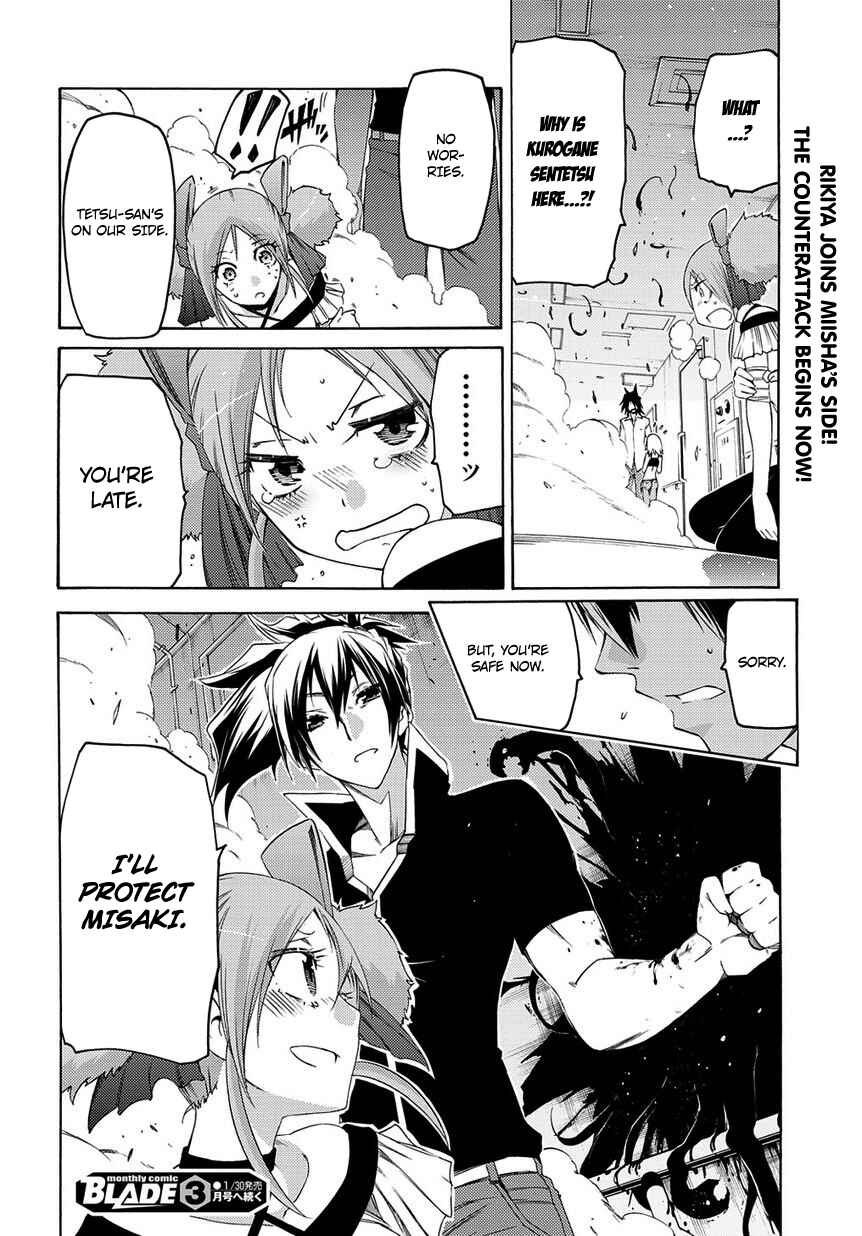 Page 32 Chapter 8 Fukashigi Philia