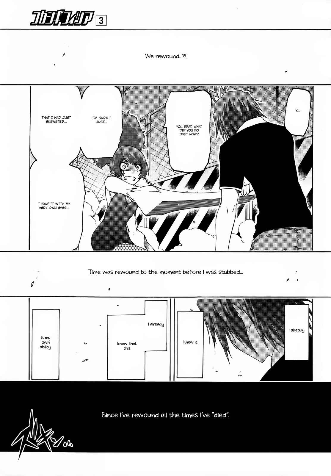 Page 6 Chapter 13 Fukashigi Philia