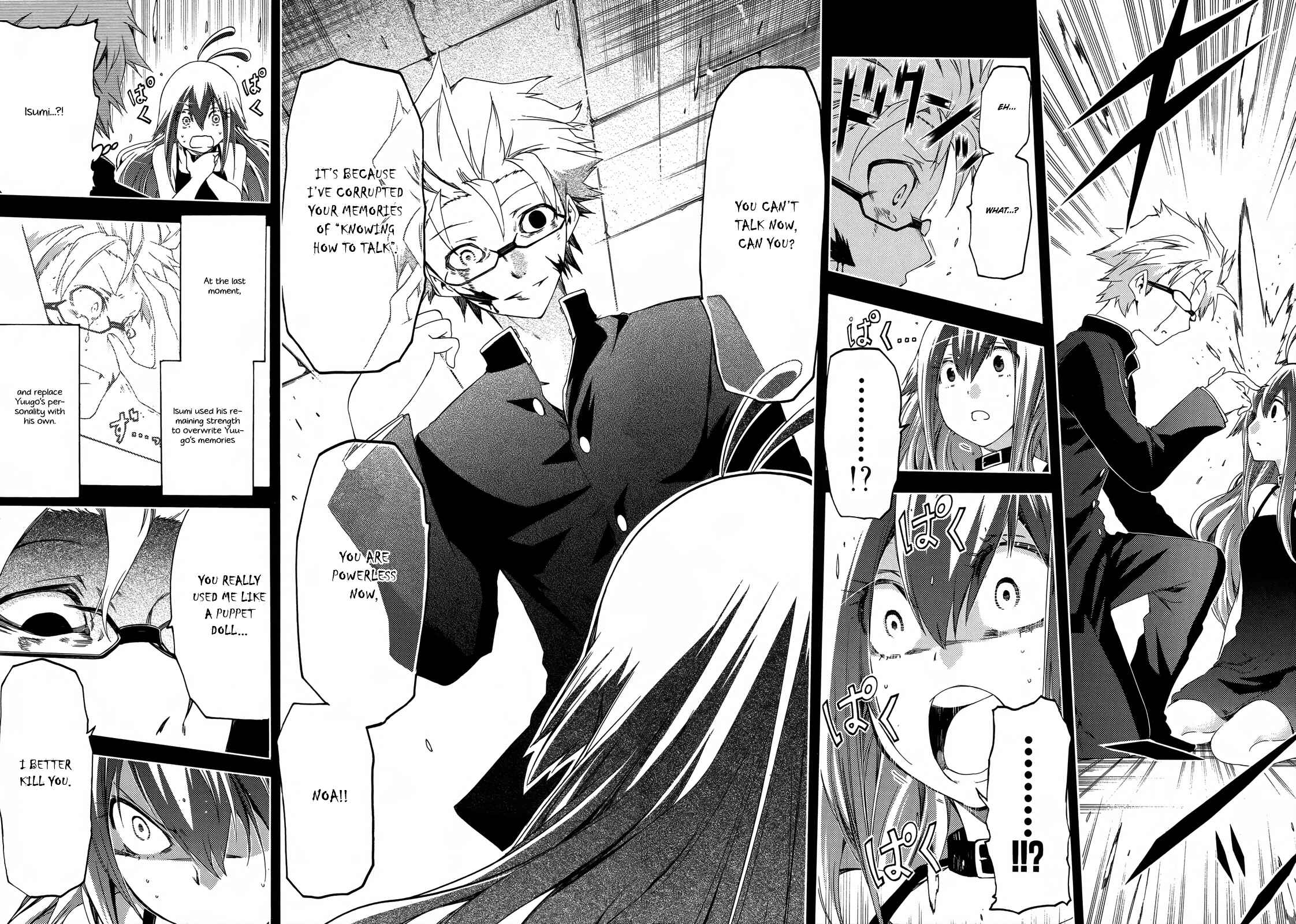 Page 16 Chapter 15 Fukashigi Philia