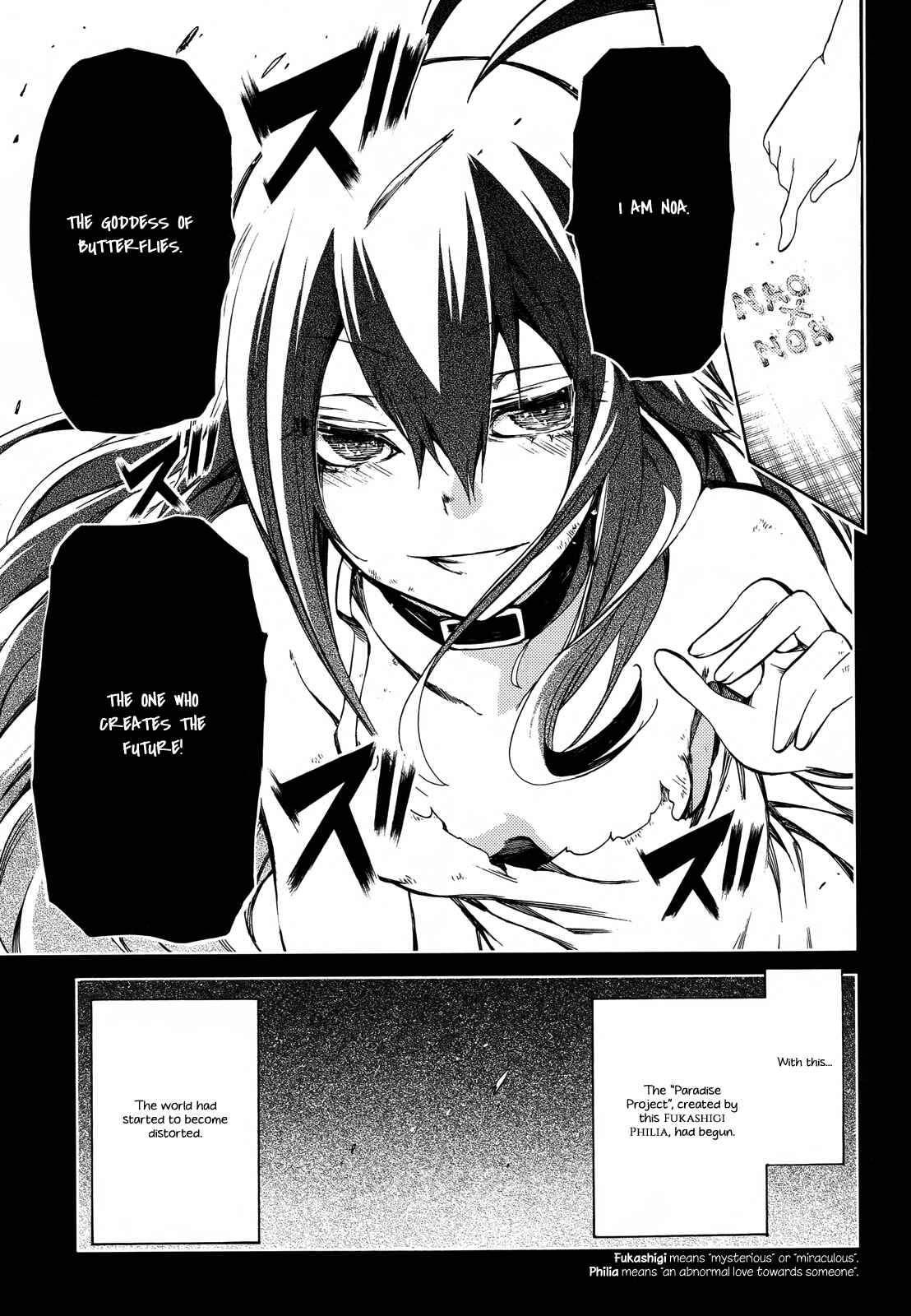 Page 7 Chapter 15 Fukashigi Philia