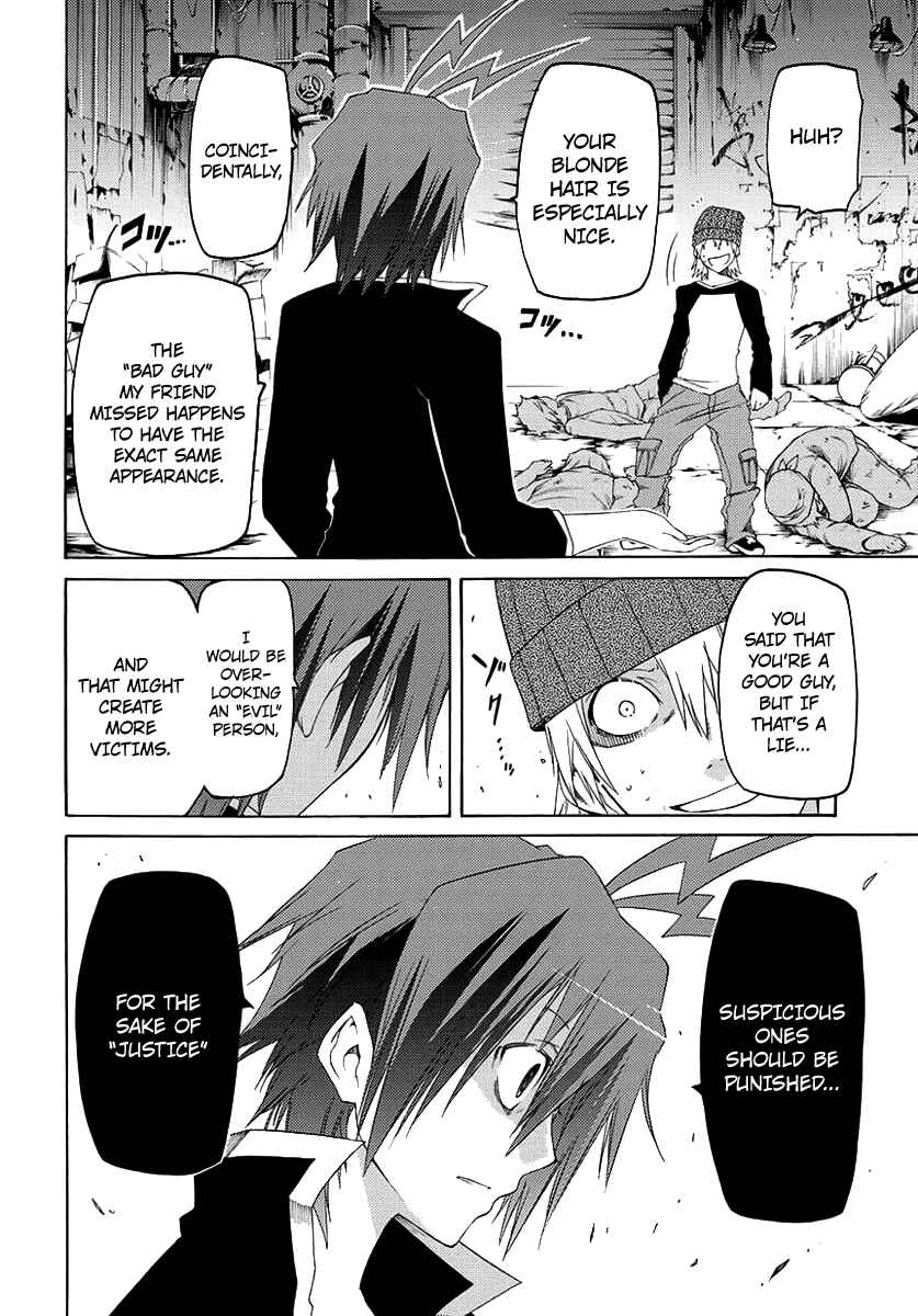 Page 12 Chapter 1 Fukashigi Philia