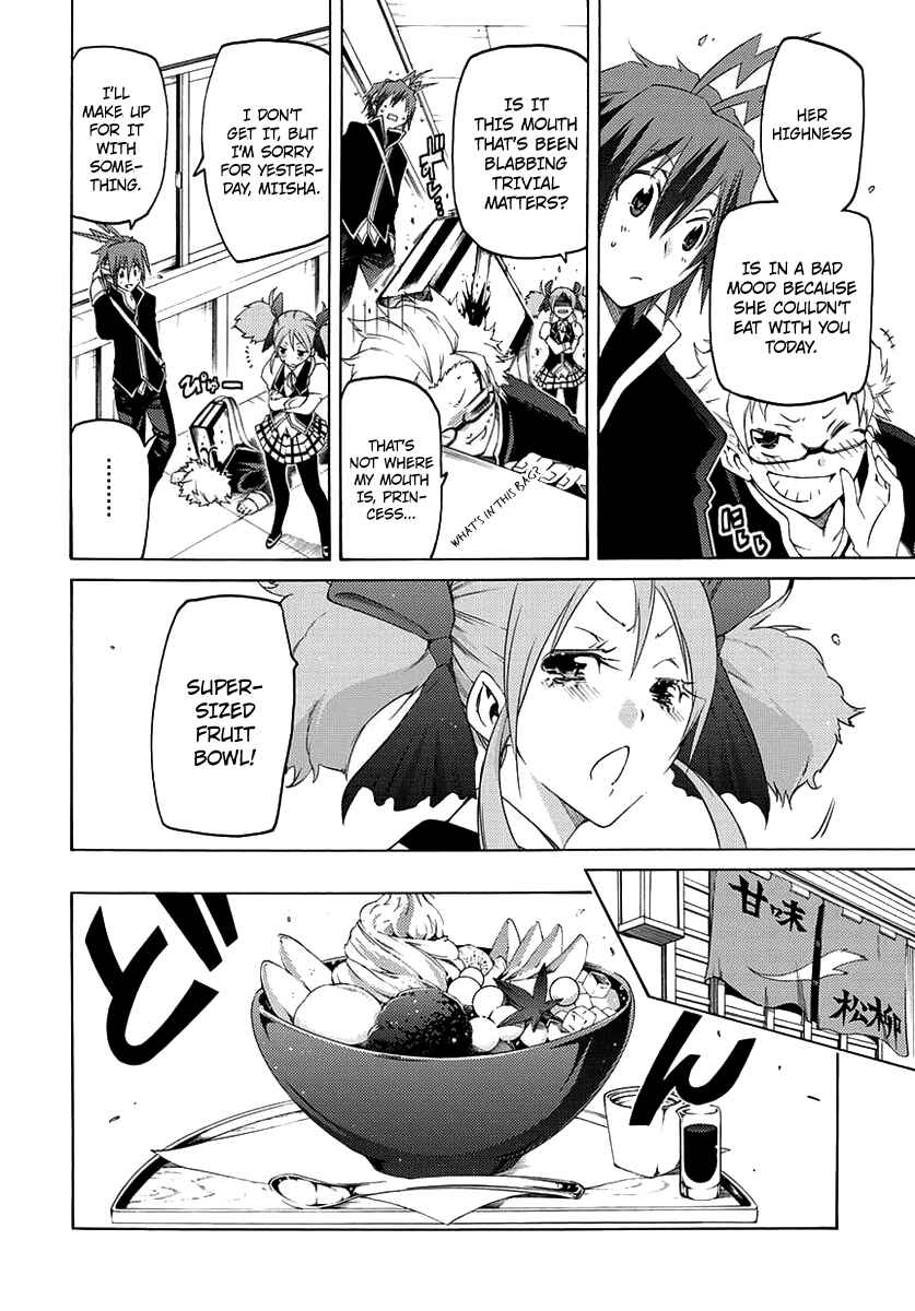Page 25 Chapter 1 Fukashigi Philia