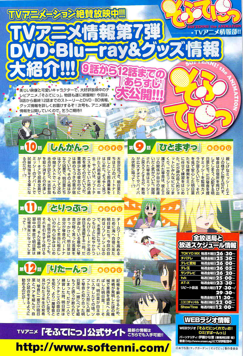 Page 4 Chapter 1 Fukashigi Philia