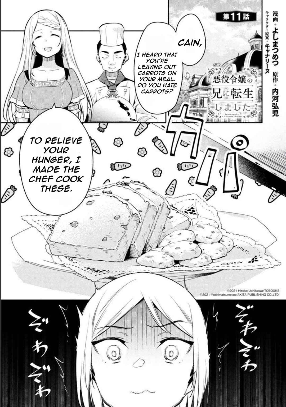 Page 5 Chapter 11 Akuyaku Reijou no Ani ni Tensei Shimashita
