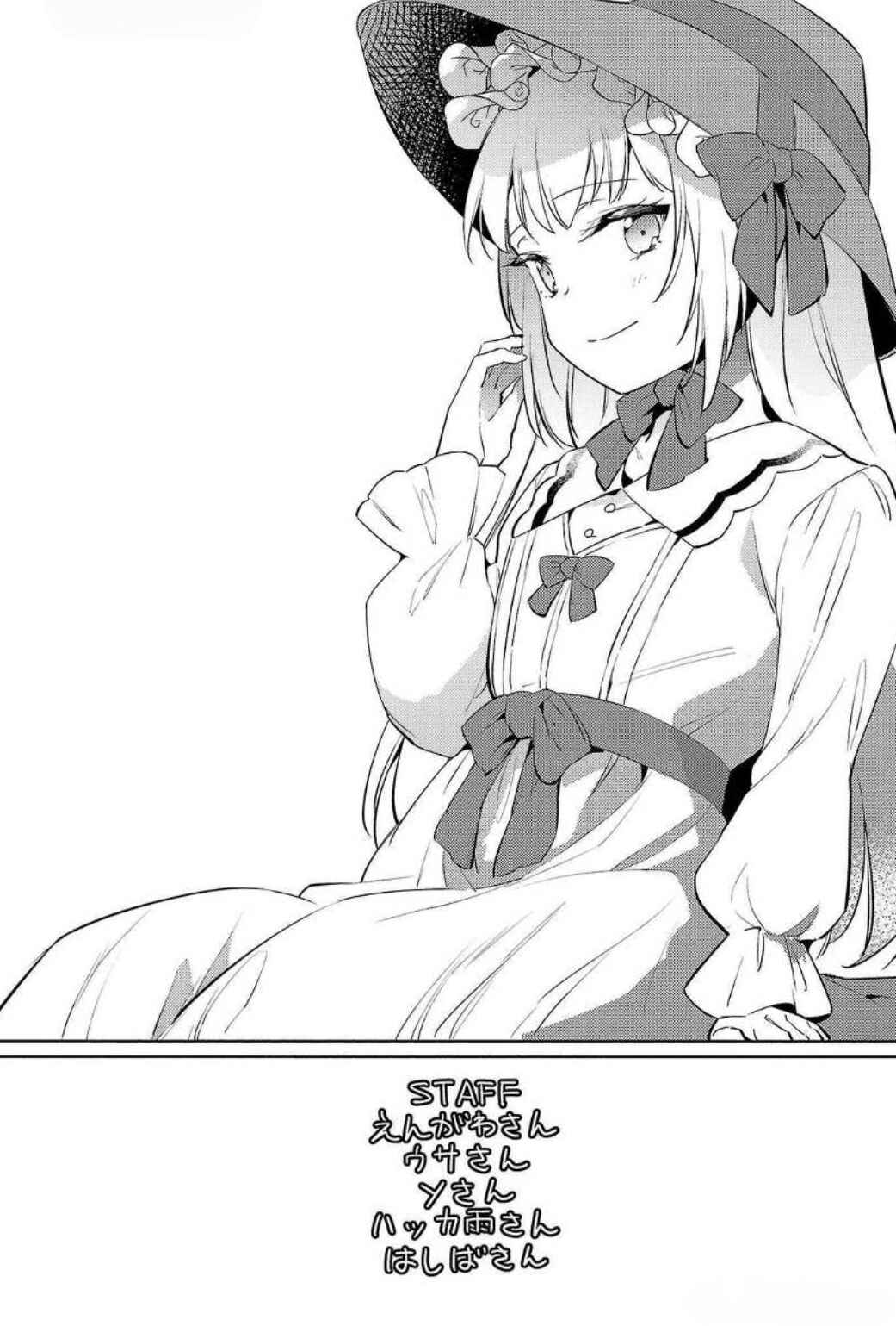 Page 2 Chapter 31.5 Akuyaku Reijou no Ani ni Tensei Shimashita