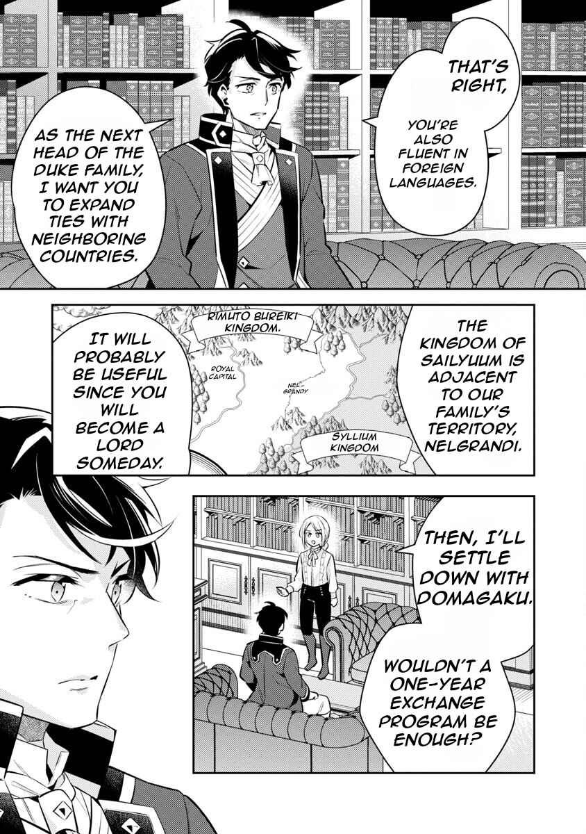 Page 11 Chapter 18 Akuyaku Reijou no Ani ni Tensei Shimashita