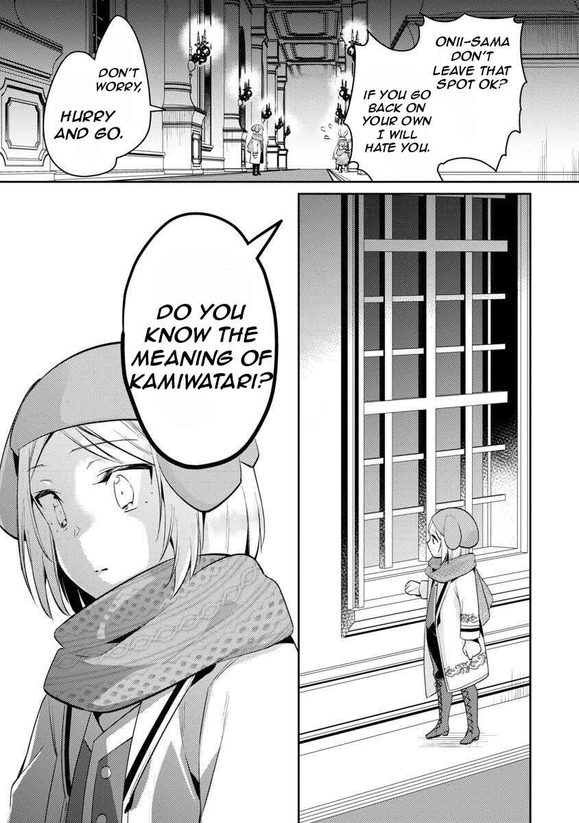 Page 13 Chapter 15 Akuyaku Reijou no Ani ni Tensei Shimashita