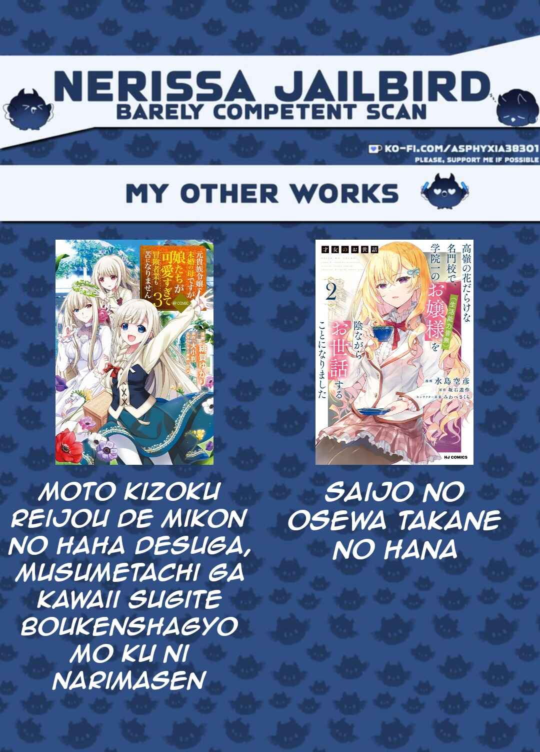 Page 3 Chapter 29 Akuyaku Reijou no Ani ni Tensei Shimashita