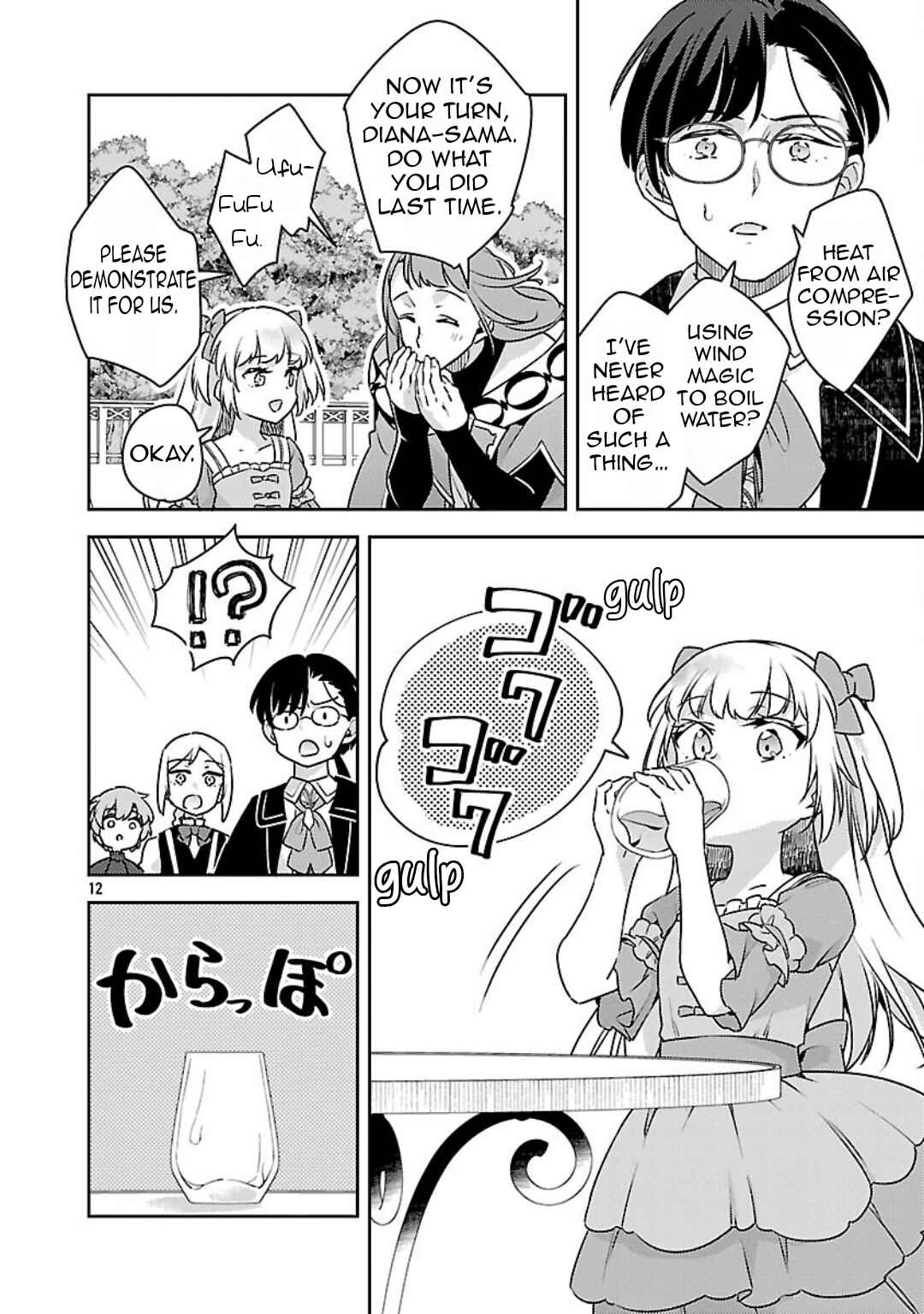 Page 14 Chapter 38 Akuyaku Reijou no Ani ni Tensei Shimashita