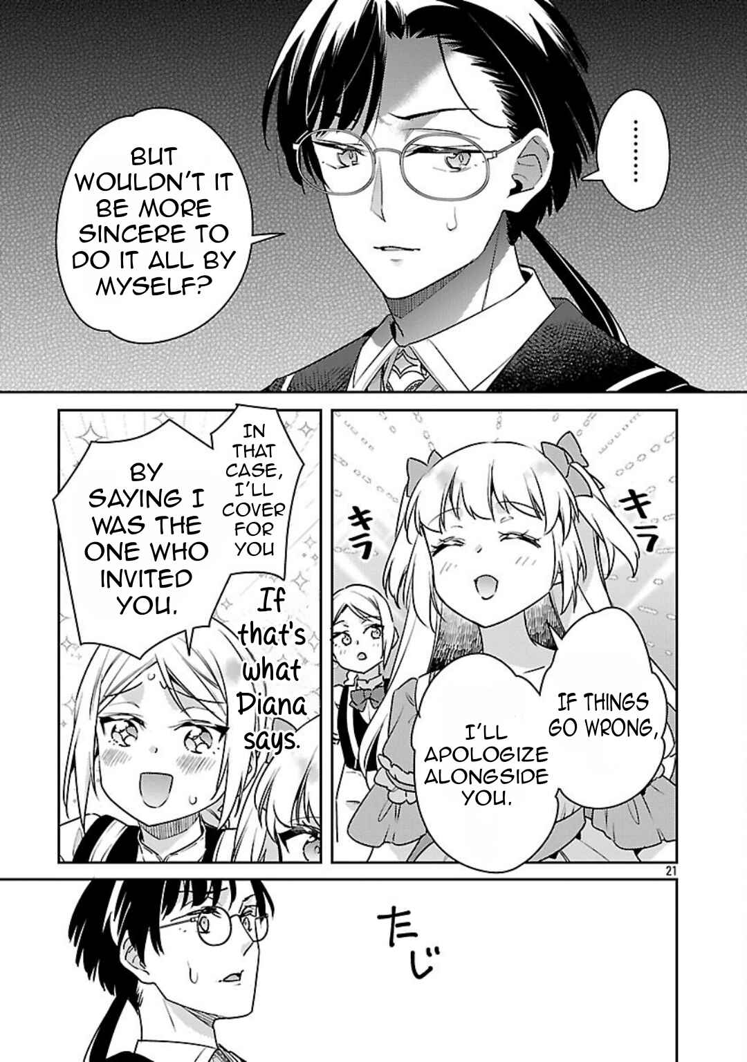 Page 23 Chapter 38 Akuyaku Reijou no Ani ni Tensei Shimashita