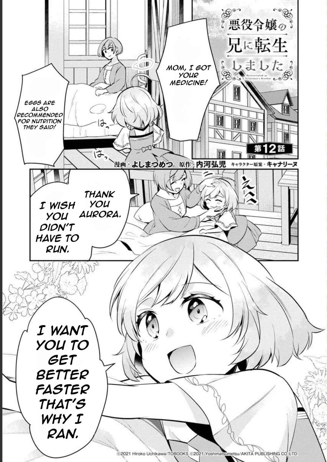 Page 6 Chapter 12 Akuyaku Reijou no Ani ni Tensei Shimashita