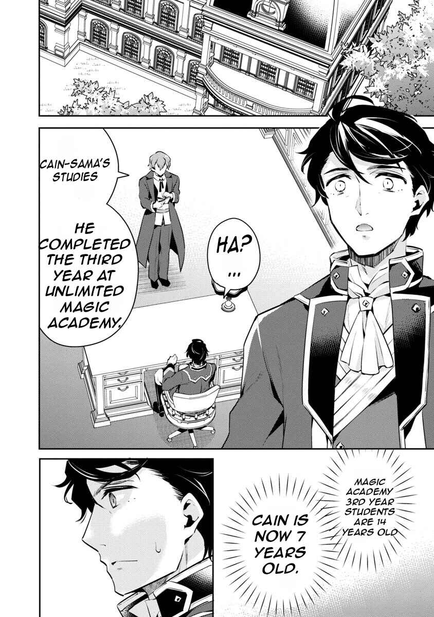 Page 23 Chapter 5 Akuyaku Reijou no Ani ni Tensei Shimashita