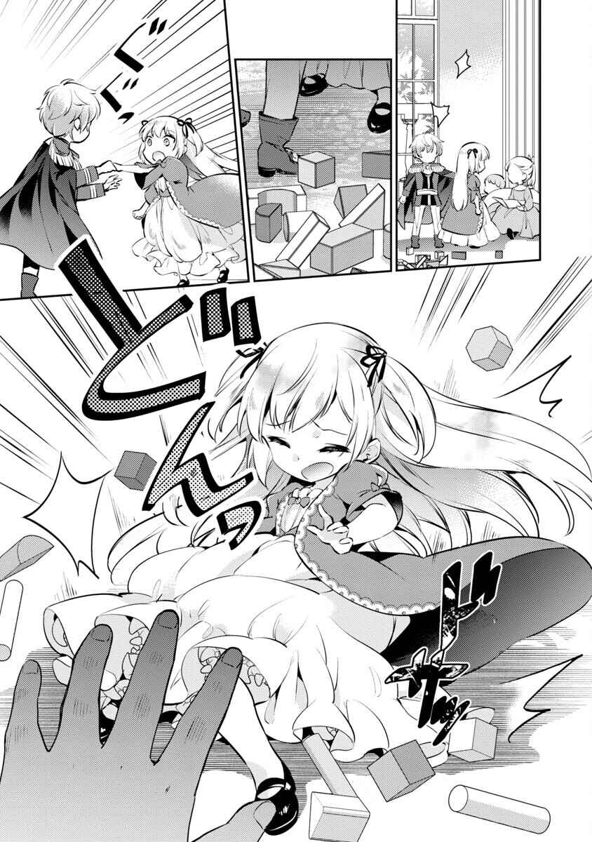 Page 4 Chapter 5 Akuyaku Reijou no Ani ni Tensei Shimashita