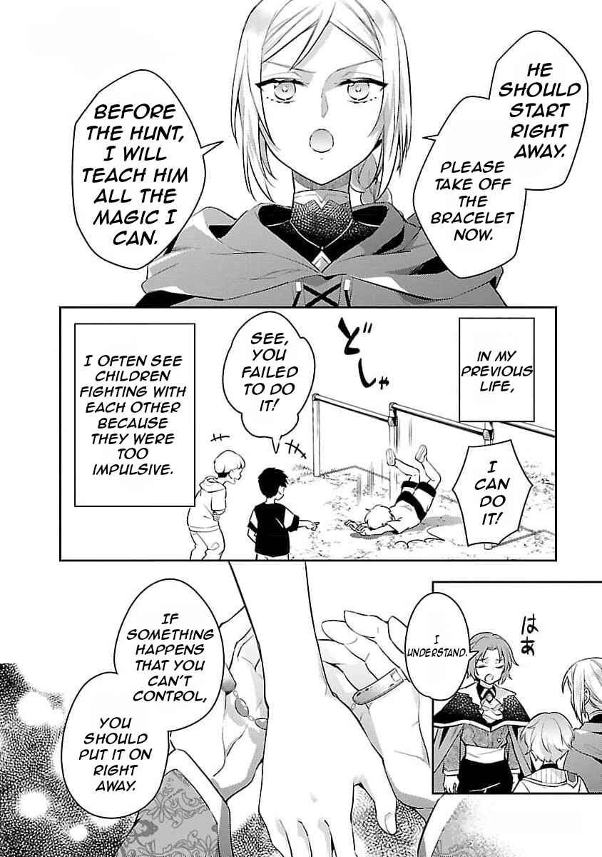 Page 11 Chapter 25 Akuyaku Reijou no Ani ni Tensei Shimashita