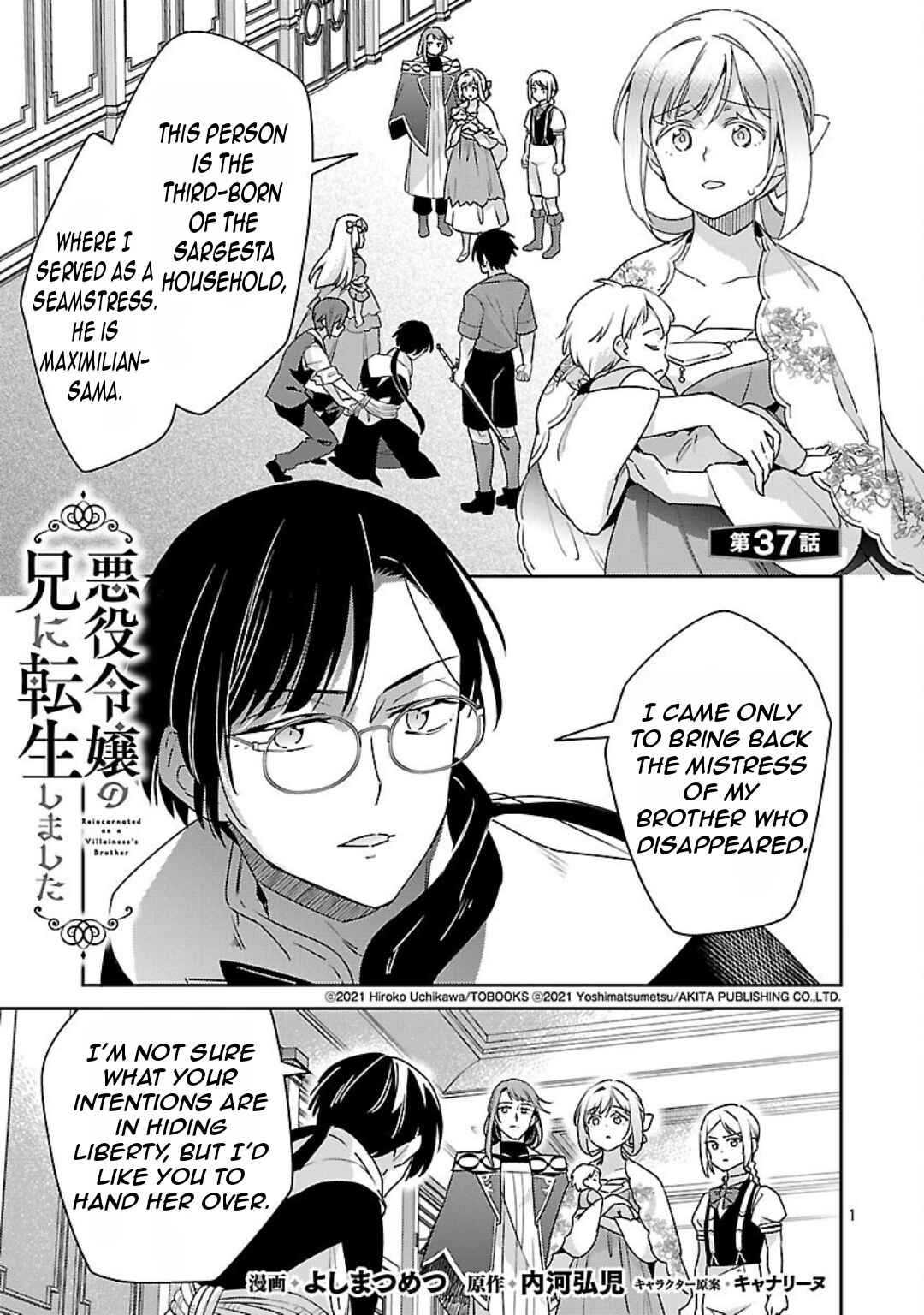 Page 4 Chapter 37 Akuyaku Reijou no Ani ni Tensei Shimashita