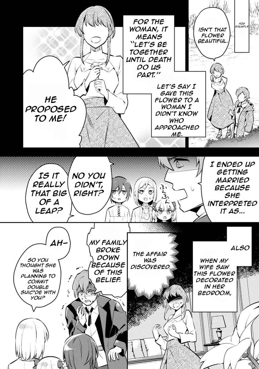 Page 4 Chapter 4 Akuyaku Reijou no Ani ni Tensei Shimashita