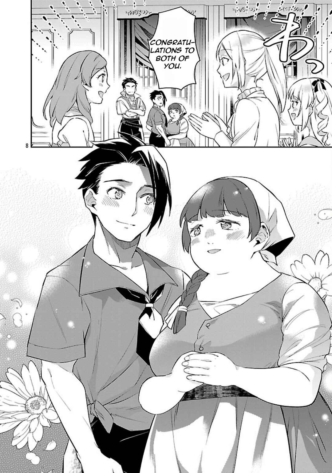 Page 12 Chapter 32 Akuyaku Reijou no Ani ni Tensei Shimashita