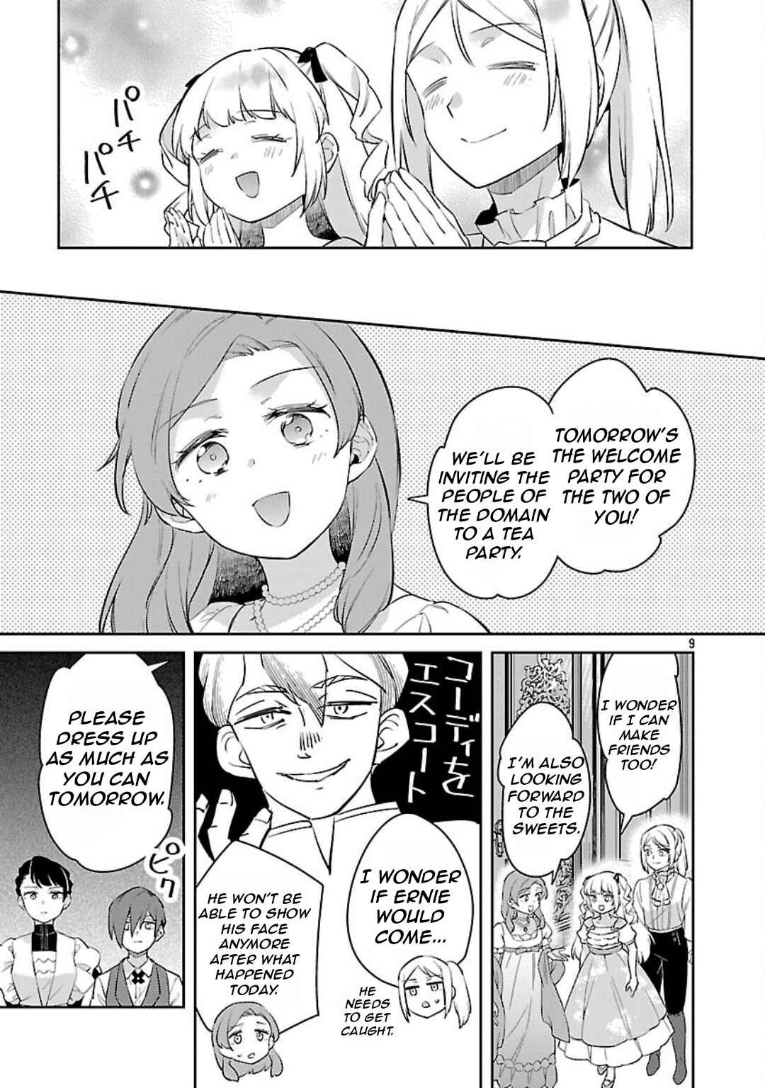 Page 13 Chapter 32 Akuyaku Reijou no Ani ni Tensei Shimashita