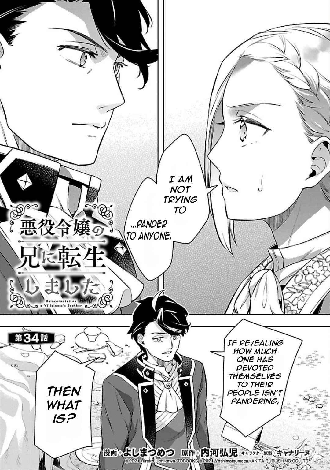 Page 5 Chapter 34 Akuyaku Reijou no Ani ni Tensei Shimashita