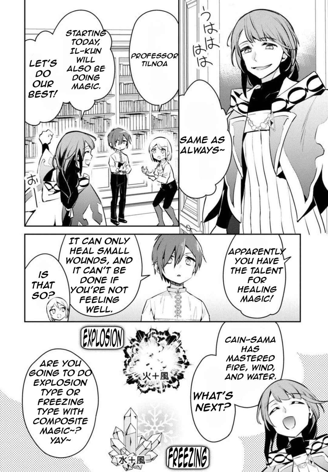 Page 17 Chapter 7 Akuyaku Reijou no Ani ni Tensei Shimashita