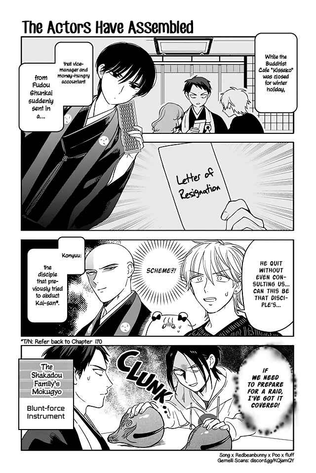 Page 1 Chapter 205 Buddha Cafe