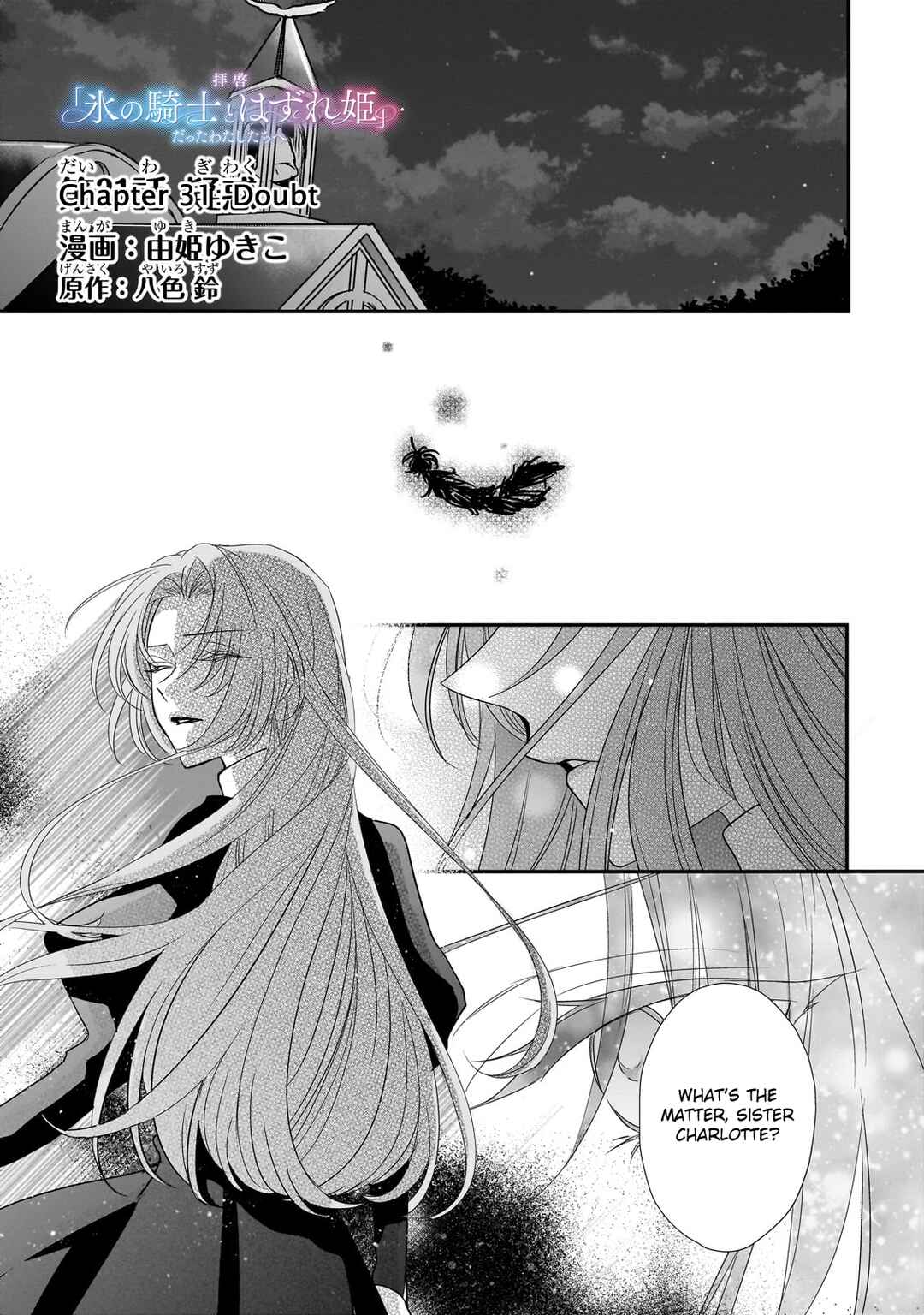 Page 1 Chapter 31 Haikei Kouri no Kishi to Hazere-Hime Datta Watashitachi e