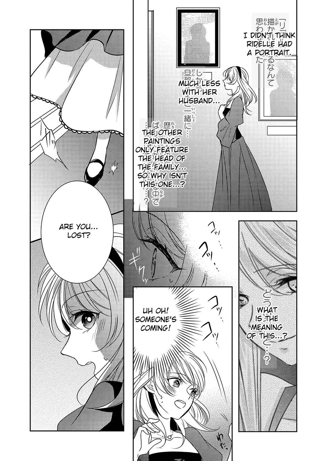 Page 15 Chapter 4 Haikei Kouri no Kishi to Hazere-Hime Datta Watashitachi e