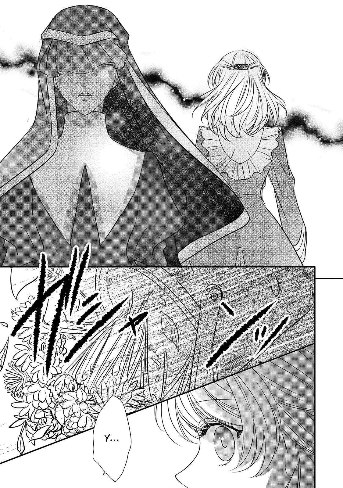 Page 15 Chapter 13 Haikei Kouri no Kishi to Hazere-Hime Datta Watashitachi e