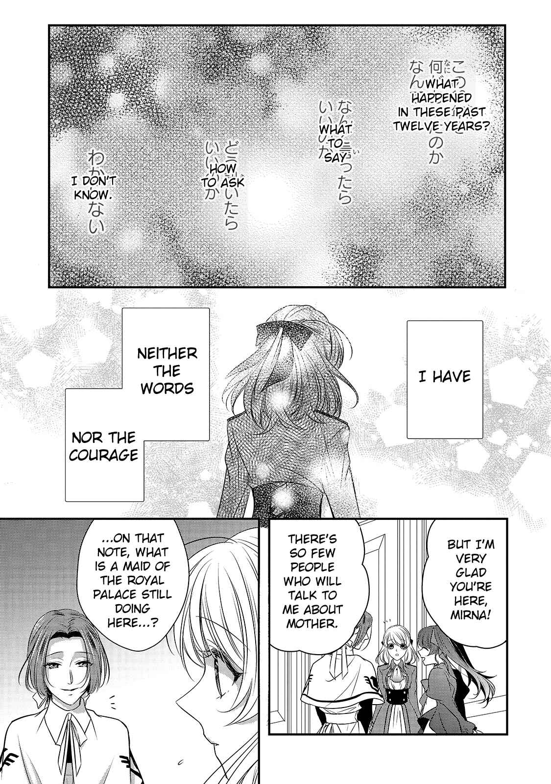 Page 5 Chapter 12 Haikei Kouri no Kishi to Hazere-Hime Datta Watashitachi e