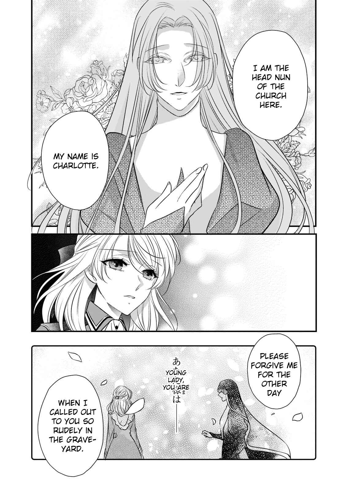 Page 23 Chapter 16 Haikei Kouri no Kishi to Hazere-Hime Datta Watashitachi e