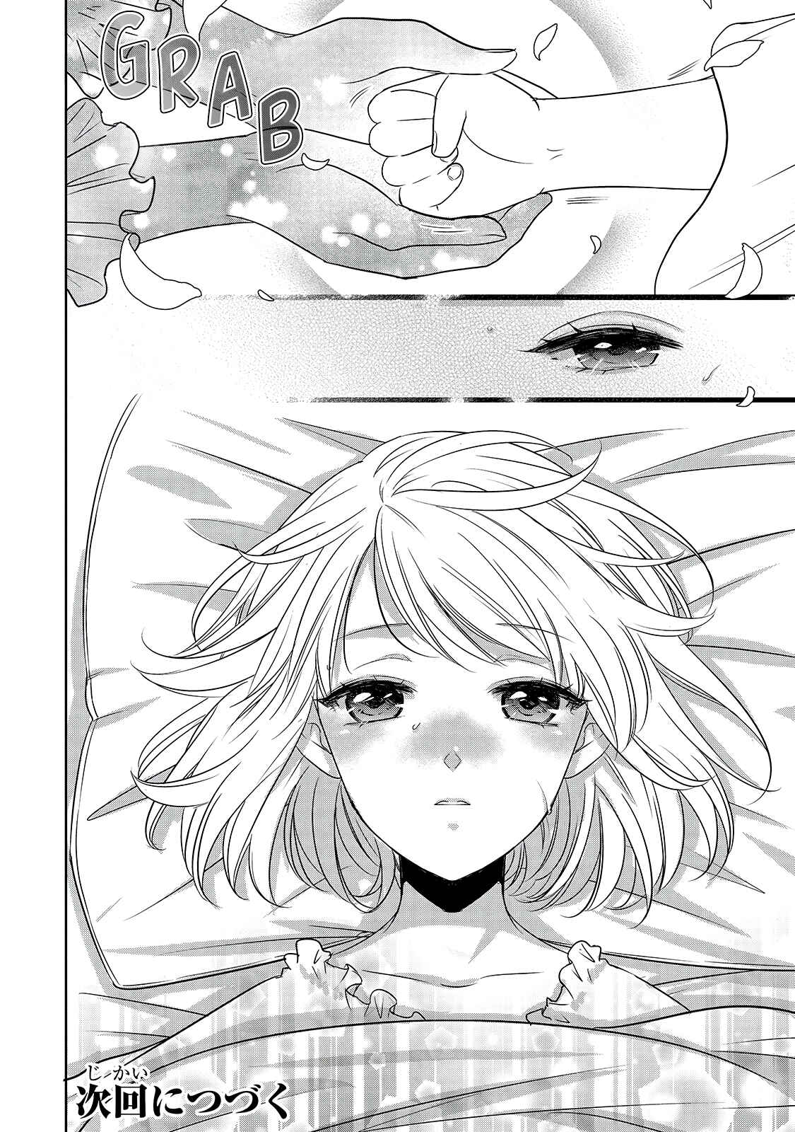 Page 46 Chapter 2 Haikei Kouri no Kishi to Hazere-Hime Datta Watashitachi e