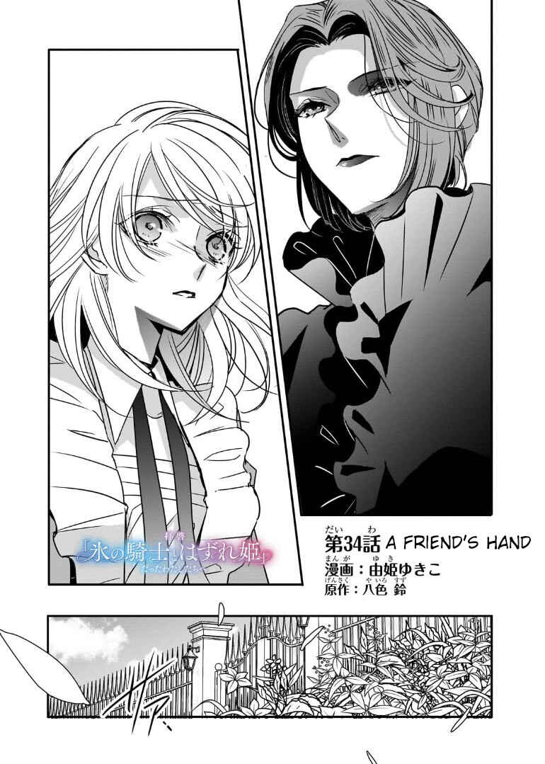 Page 1 Chapter 34.1 Haikei Kouri no Kishi to Hazere-Hime Datta Watashitachi e