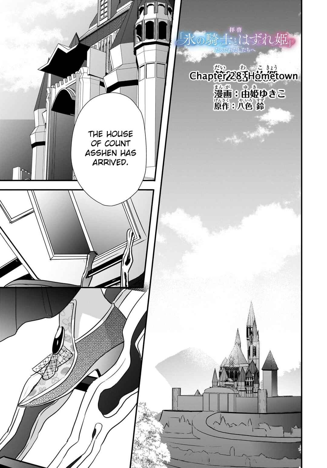 Page 1 Chapter 28 Haikei Kouri no Kishi to Hazere-Hime Datta Watashitachi e