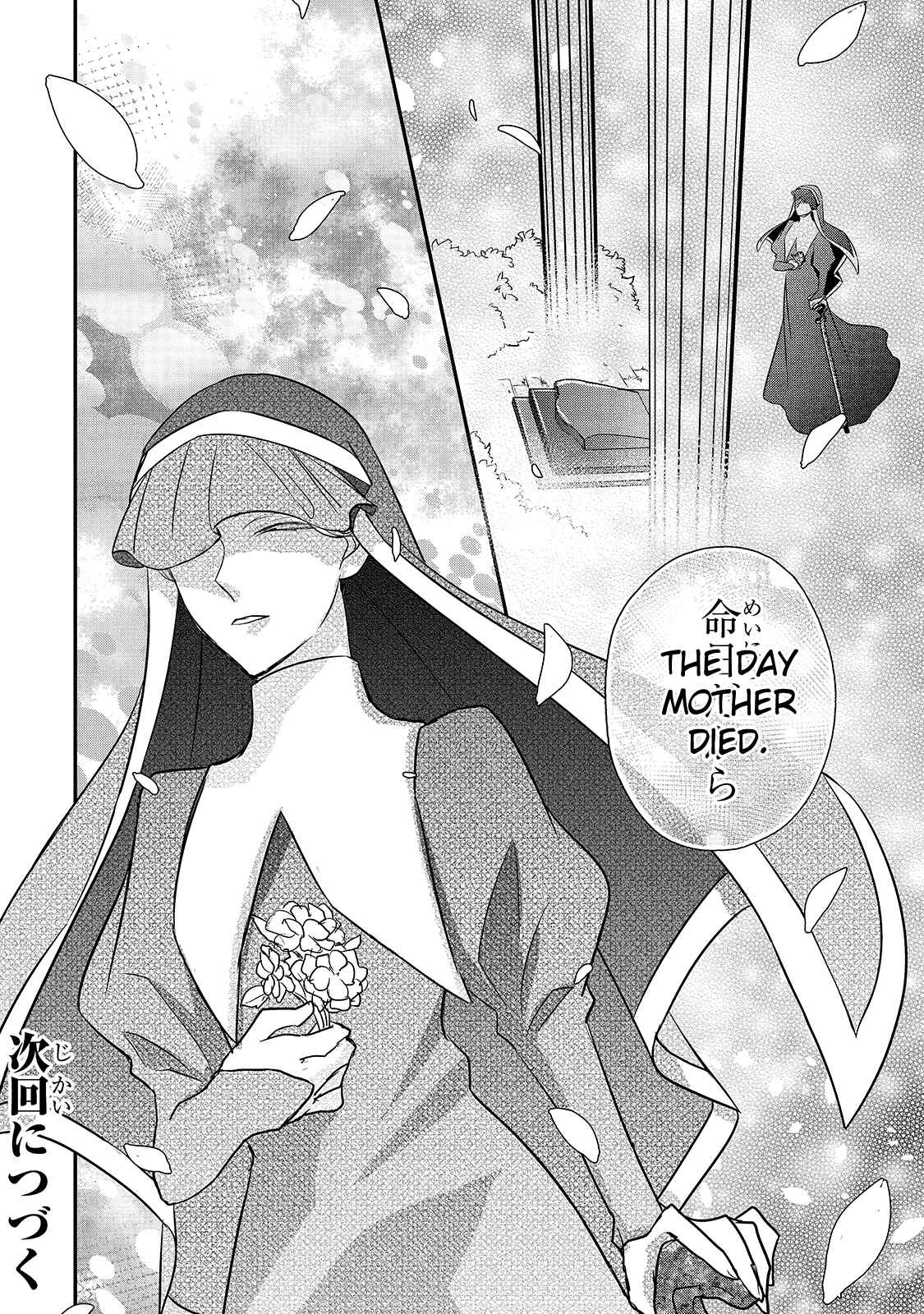 Page 31 Chapter 14 Haikei Kouri no Kishi to Hazere-Hime Datta Watashitachi e