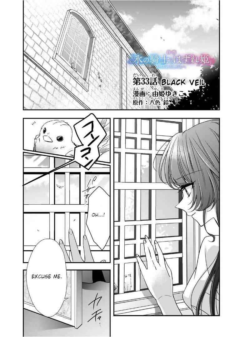 Page 1 Chapter 33 Haikei Kouri no Kishi to Hazere-Hime Datta Watashitachi e