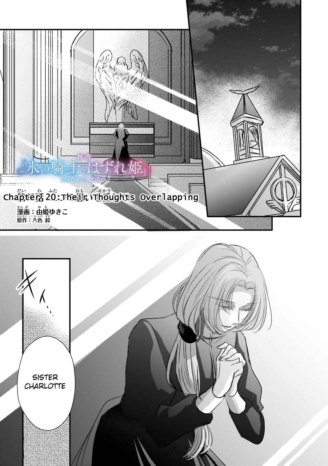 Page 1 Chapter 20 Haikei Kouri no Kishi to Hazere-Hime Datta Watashitachi e