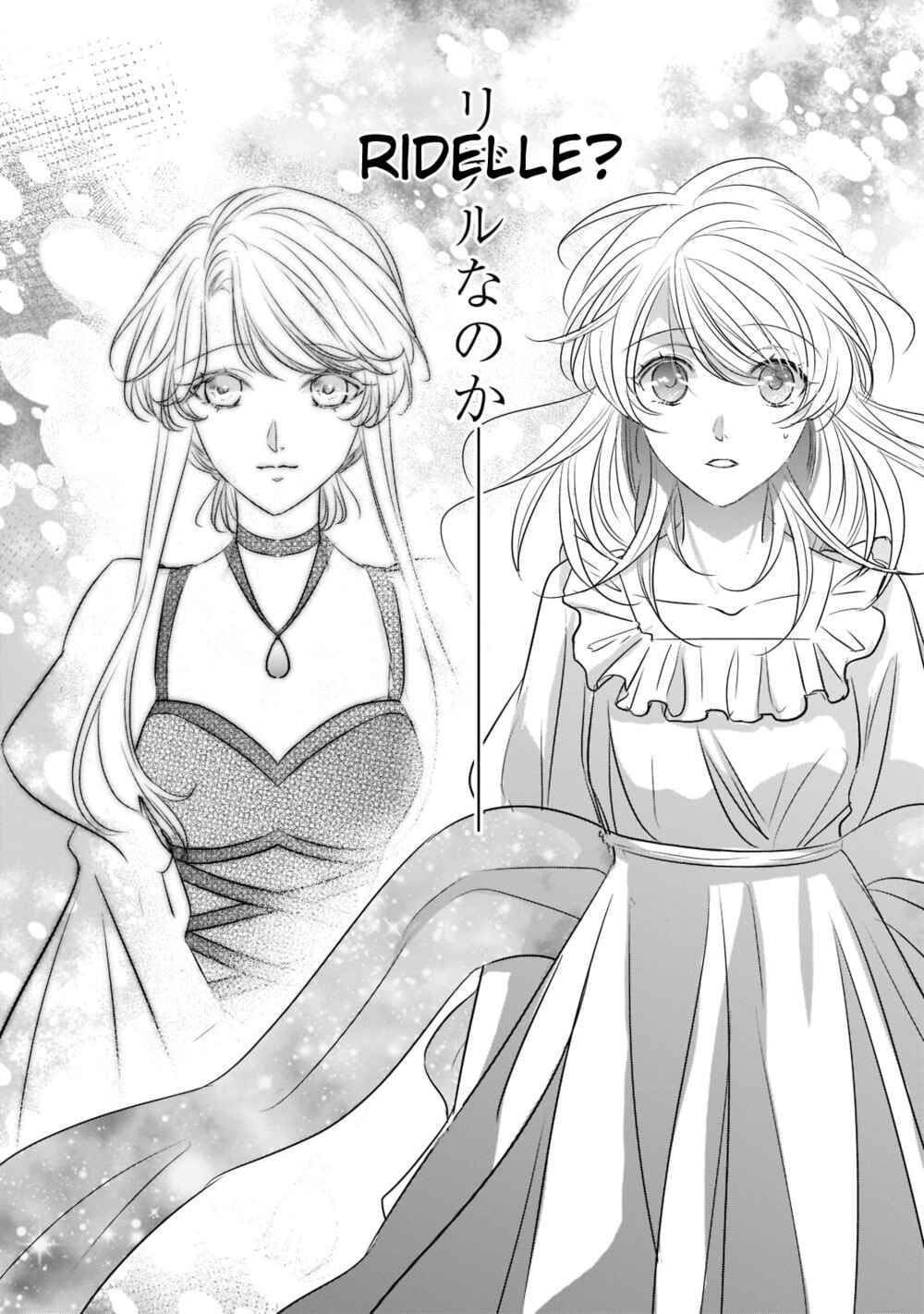 Page 2 Chapter 21 Haikei Kouri no Kishi to Hazere-Hime Datta Watashitachi e