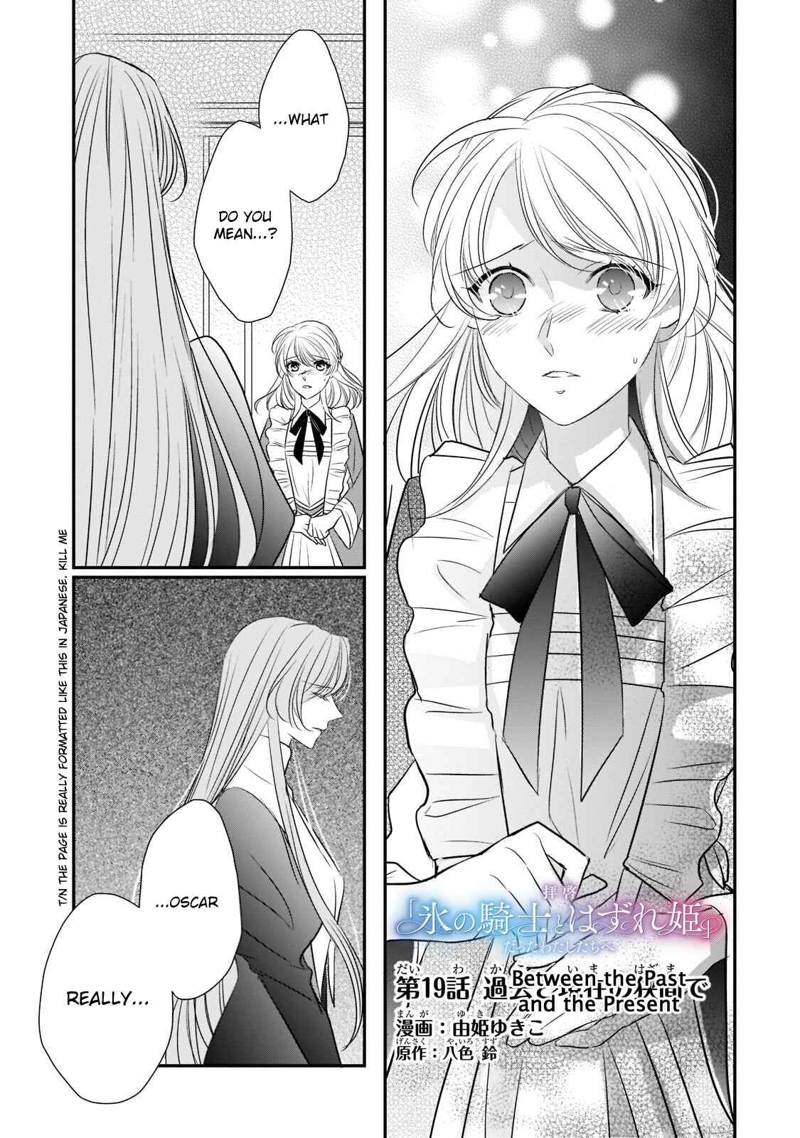 Page 1 Chapter 19 Haikei Kouri no Kishi to Hazere-Hime Datta Watashitachi e
