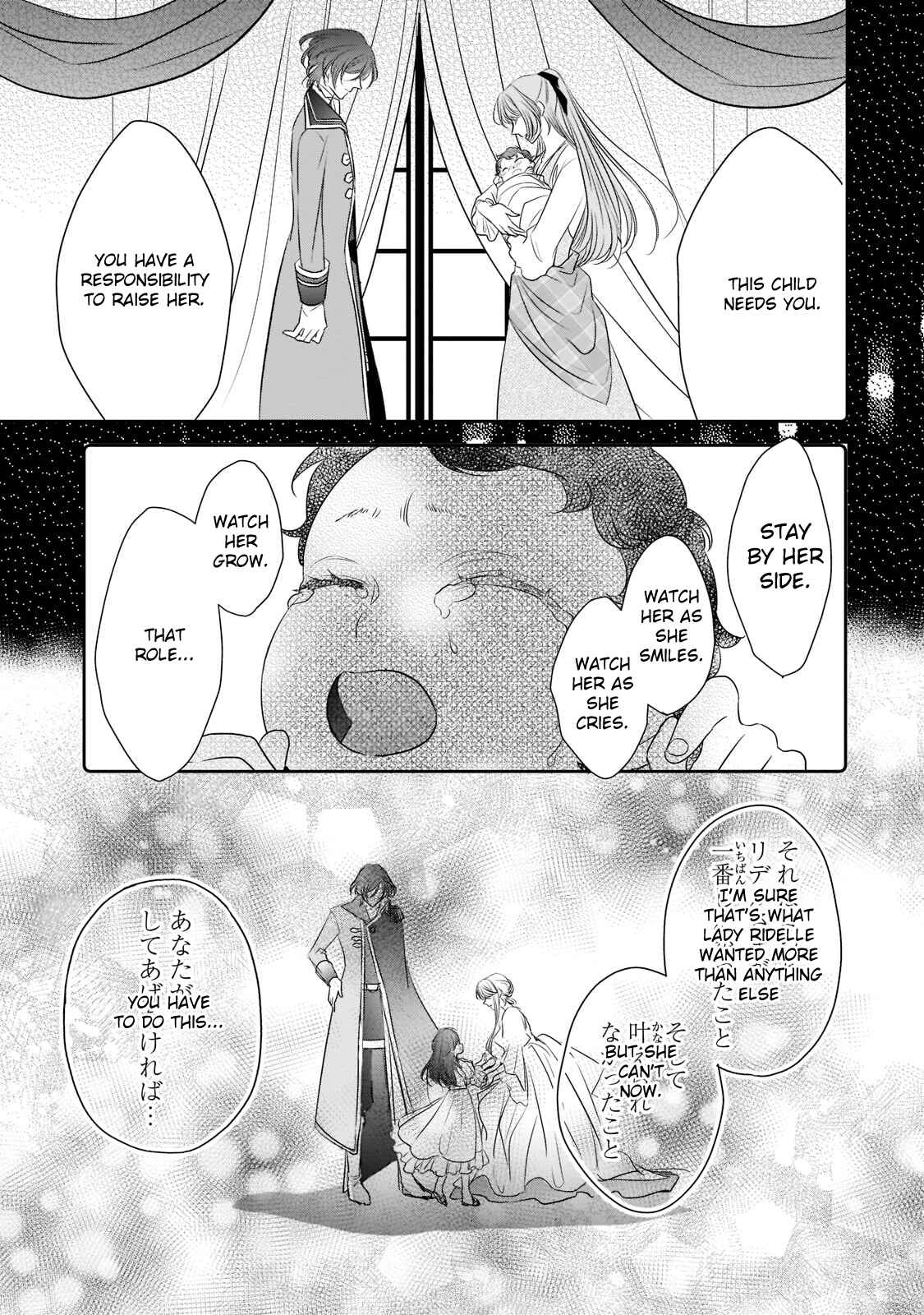 Page 15 Chapter 19 Haikei Kouri no Kishi to Hazere-Hime Datta Watashitachi e